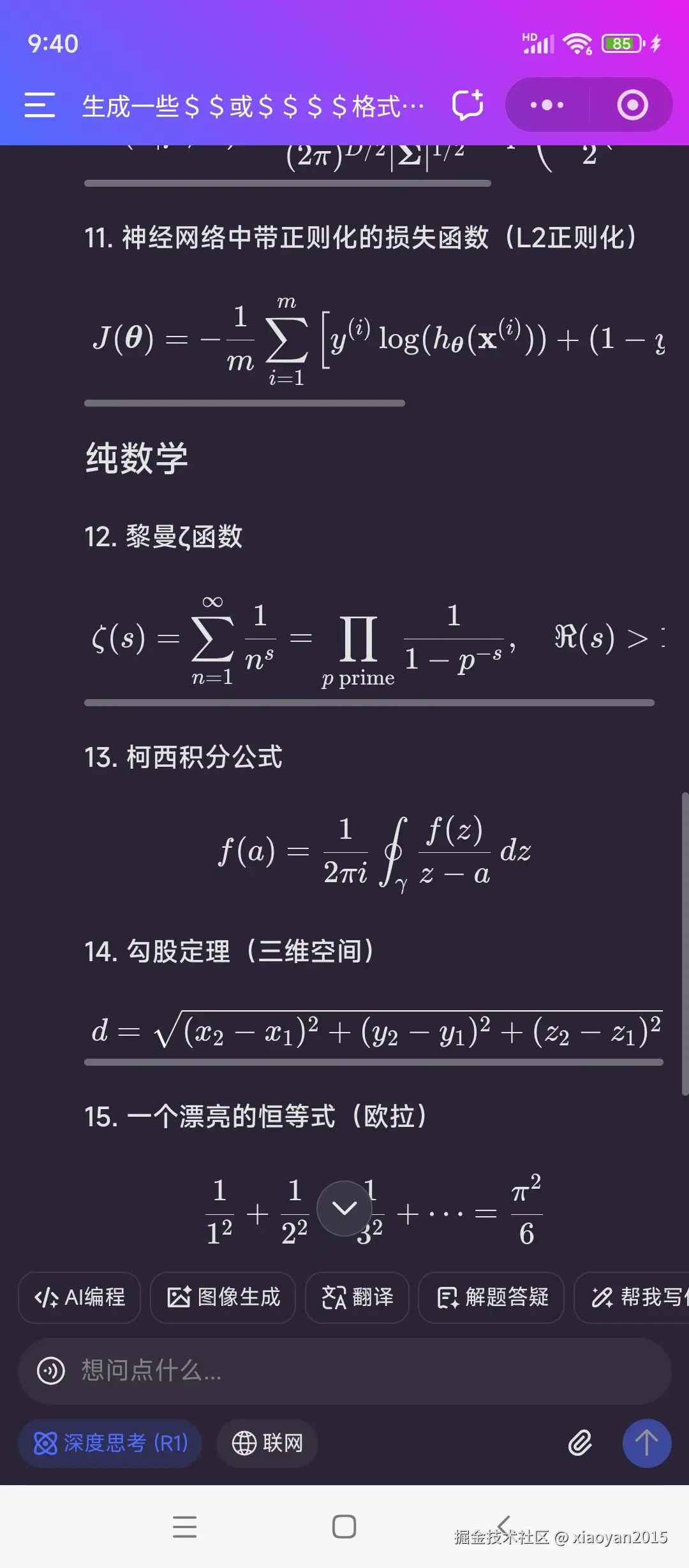 xiaoyan2015于2026-02-05 16:03发布的图片