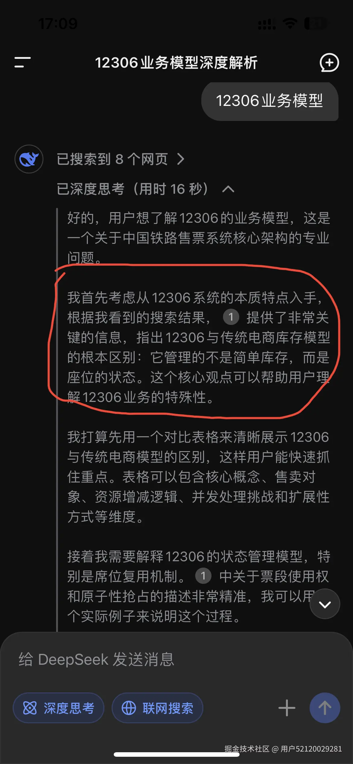 用户52120029281于2025-09-21 17:10发布的图片