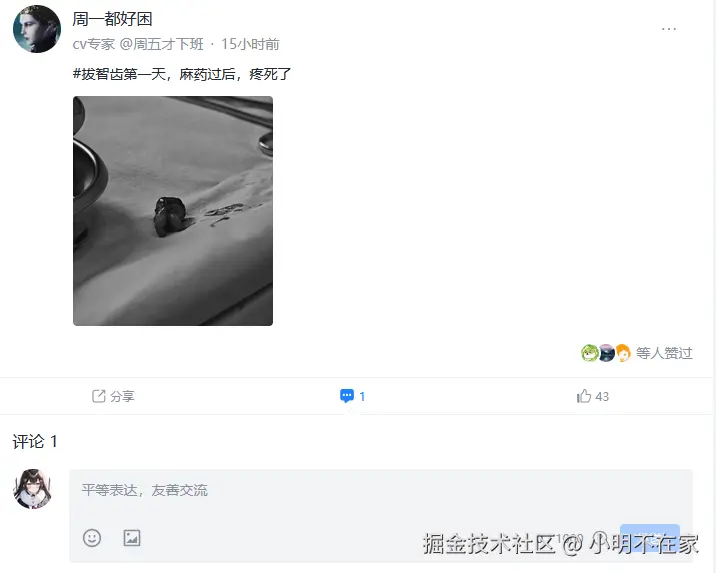 小明不在家于2025-05-26 09:29发布的图片