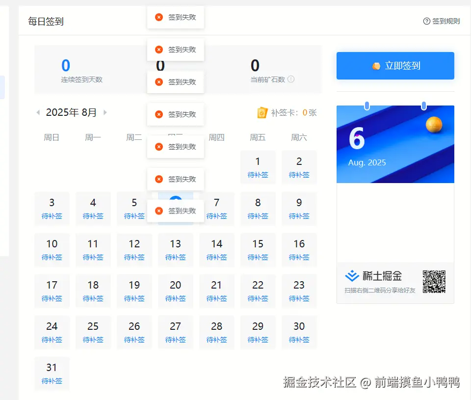 前端摸鱼小鸭鸭于2025-08-06 08:18发布的图片
