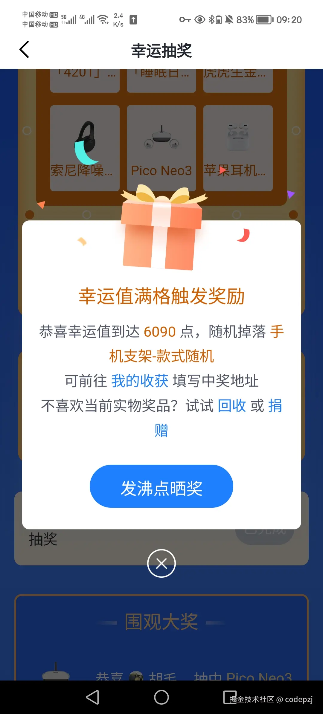 codepzj于2025-04-28 09:20发布的图片