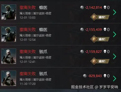 岁岁平安呐于2025-12-01 14:59发布的图片