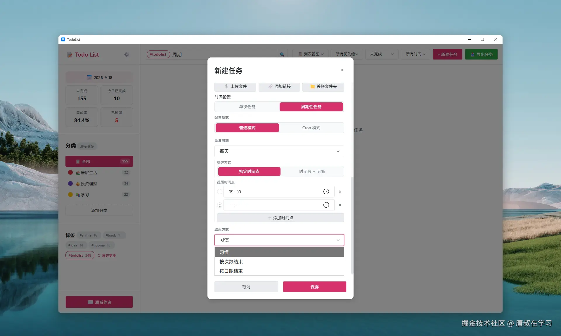 唐叔在学习于2026-09-18 09:33发布的图片