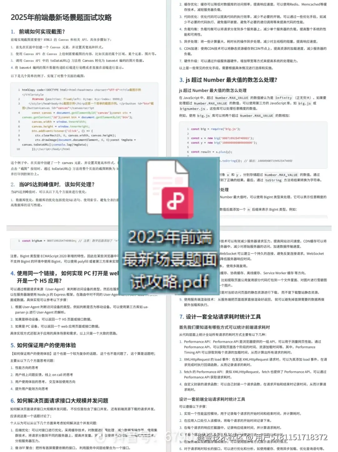 用户5181151718372于2025-10-28 16:47发布的图片