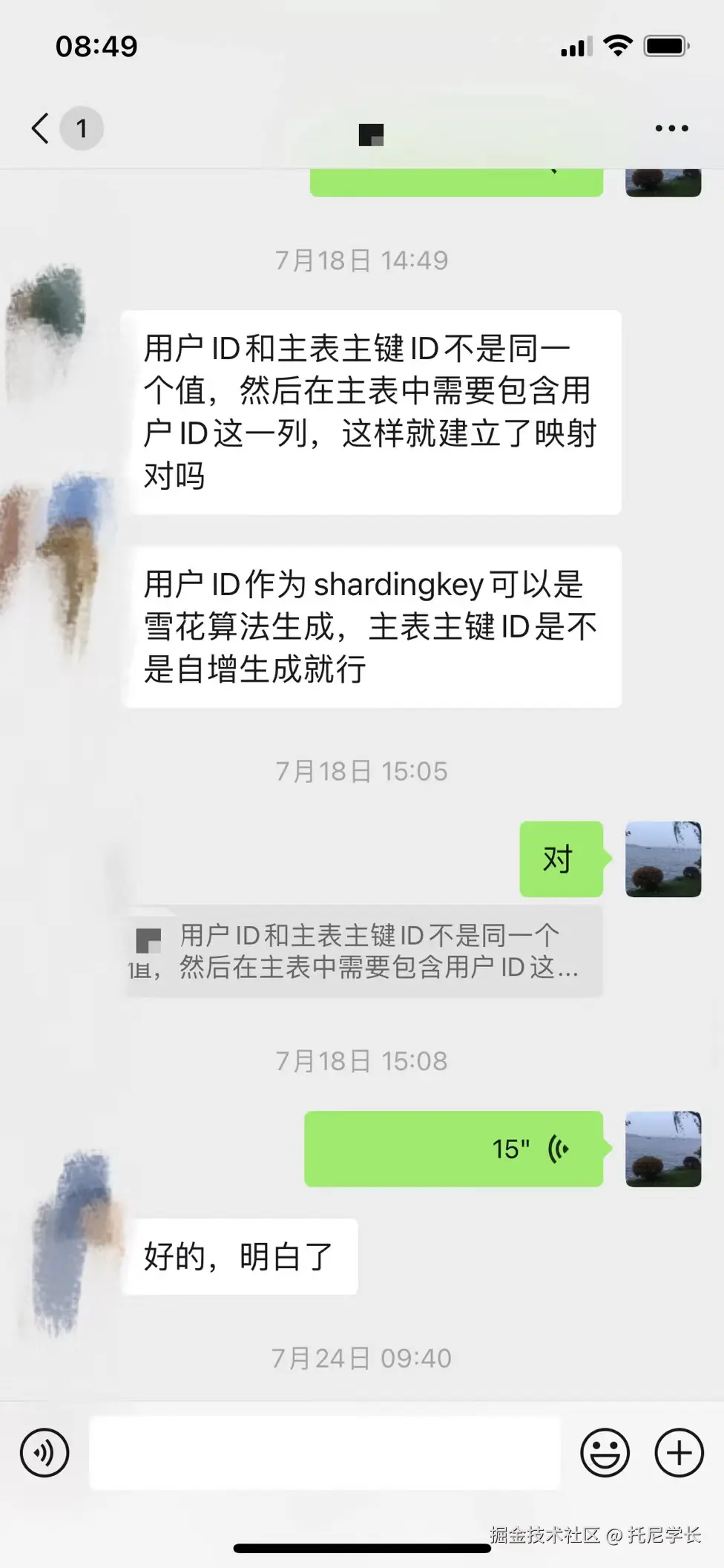 托尼学长于2024-08-25 09:14发布的图片