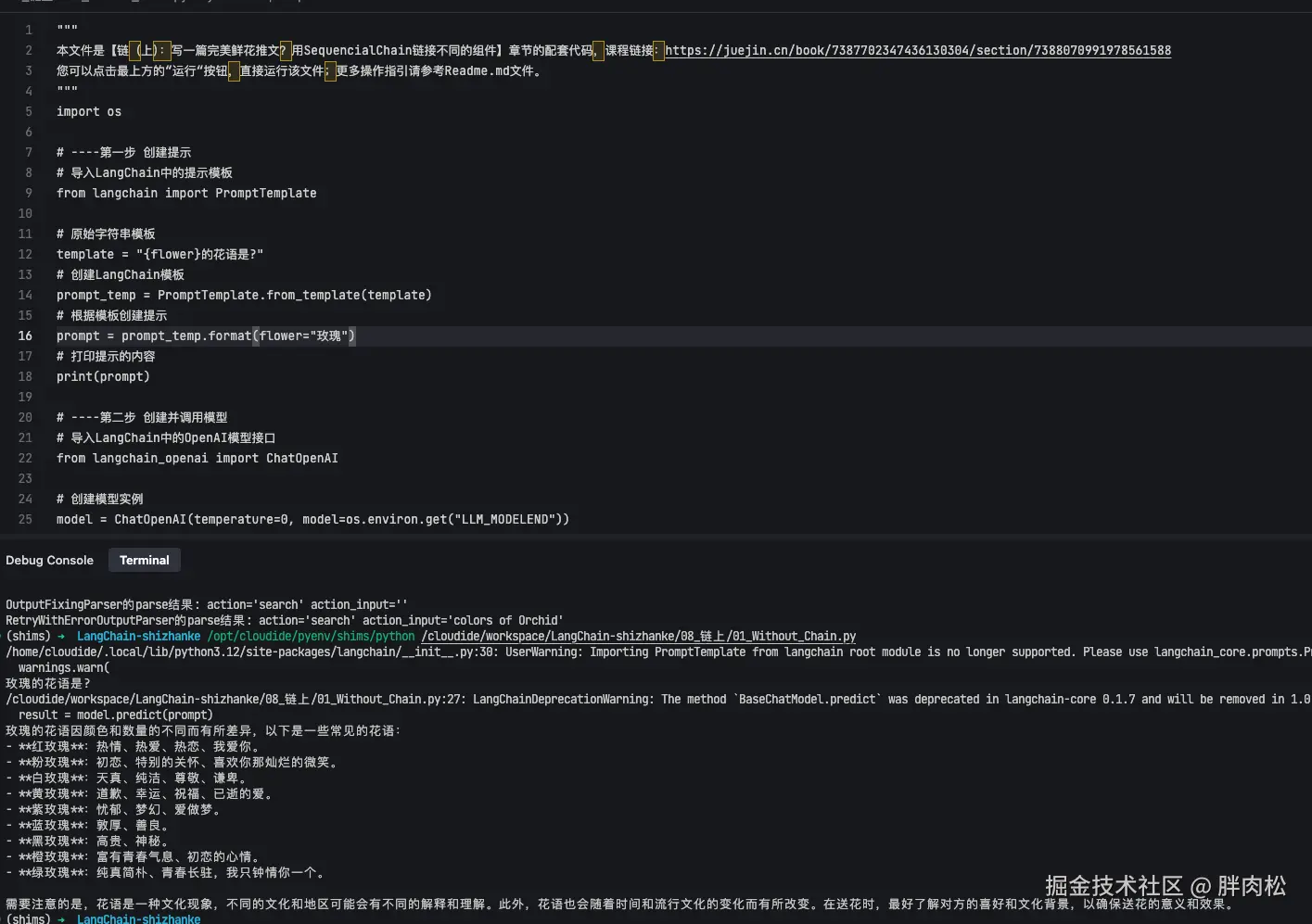 胖肉松于2024-11-01 09:18发布的图片