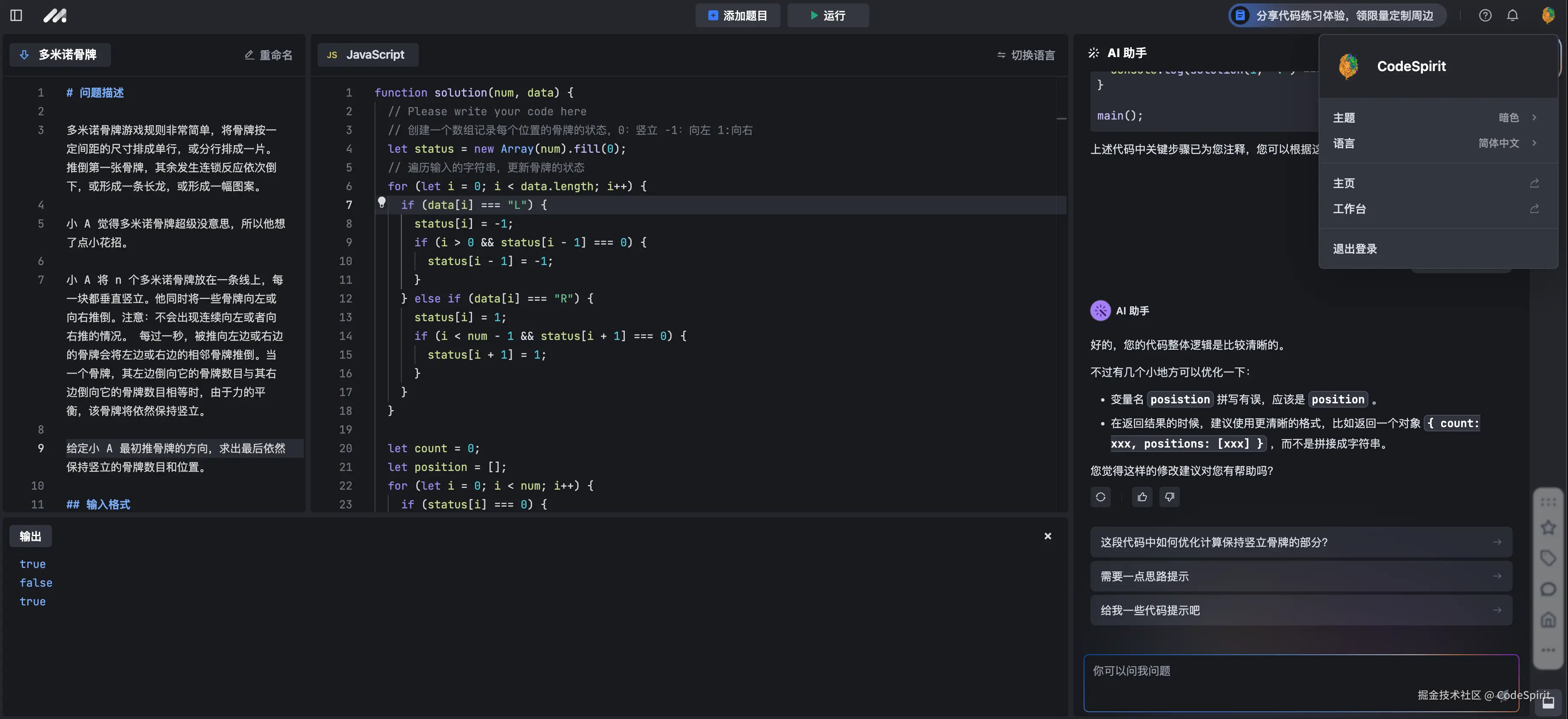 CodeSpirit于2024-09-07 11:56发布的图片