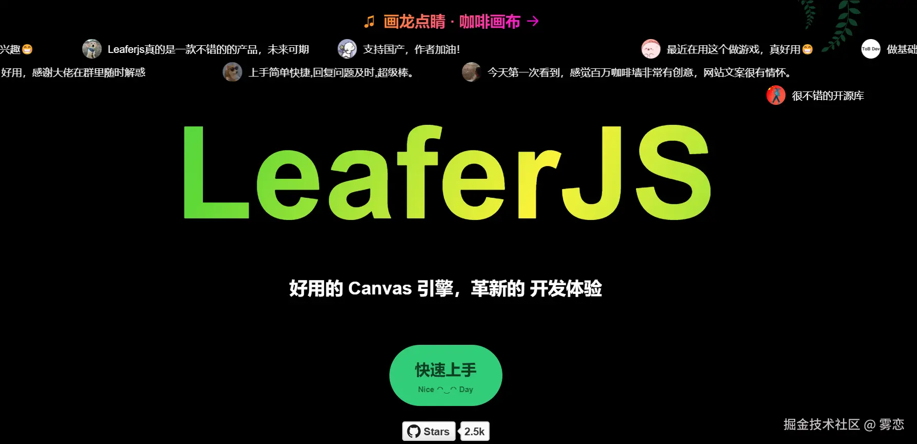 LeaferJS