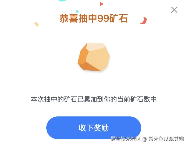 常无鱼以观其喵于2025-12-01 08:59发布的图片