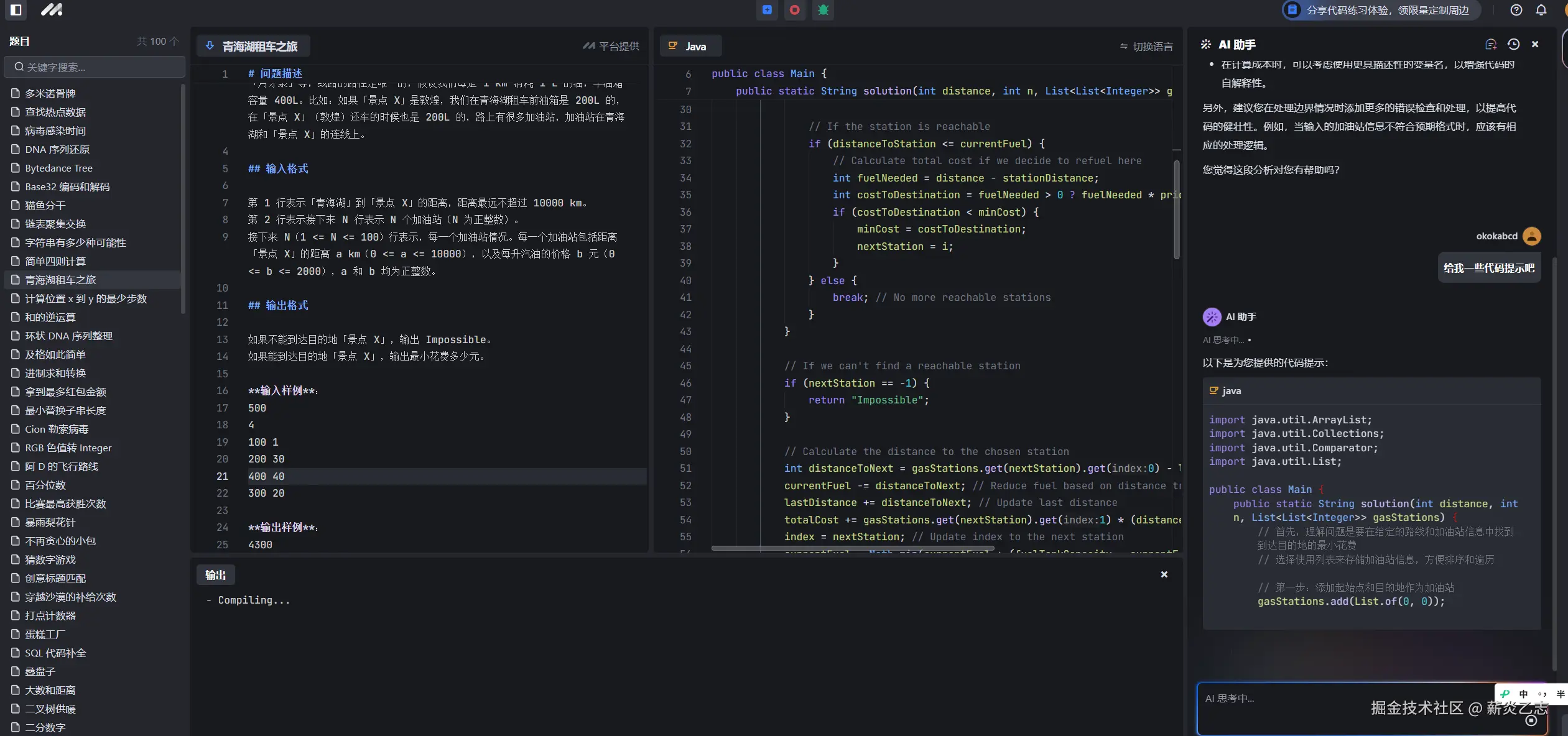 薪炎乙志于2024-09-25 23:19发布的图片