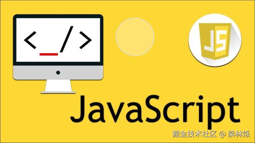 JS专栏