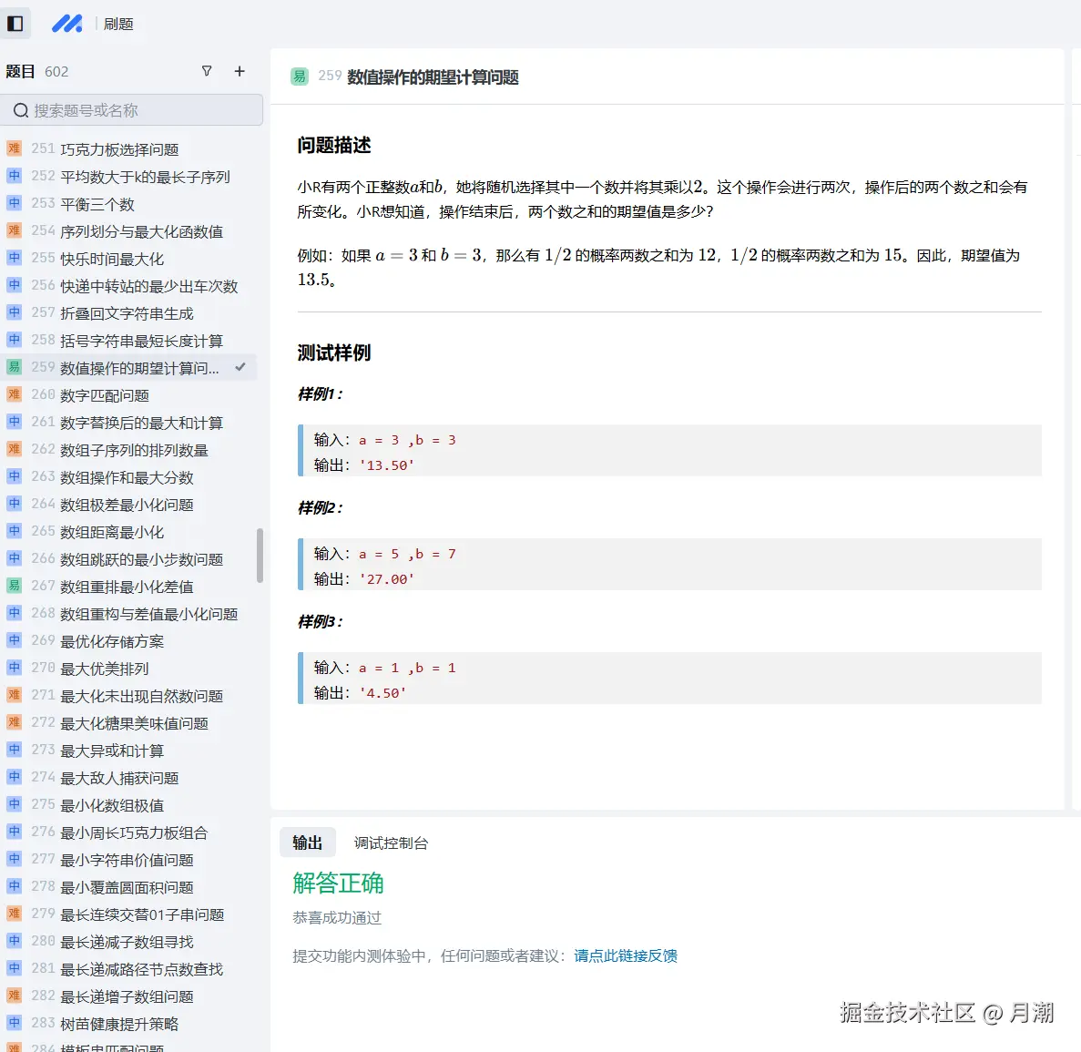 月潮于2024-12-26 11:45发布的图片
