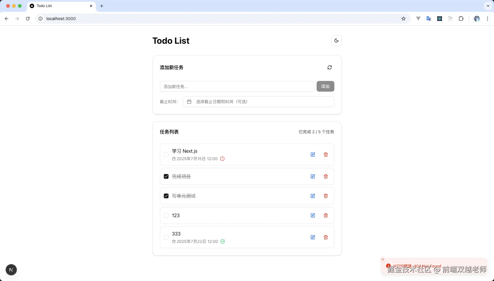 前端双越老师于2025-07-20 17:28发布的图片