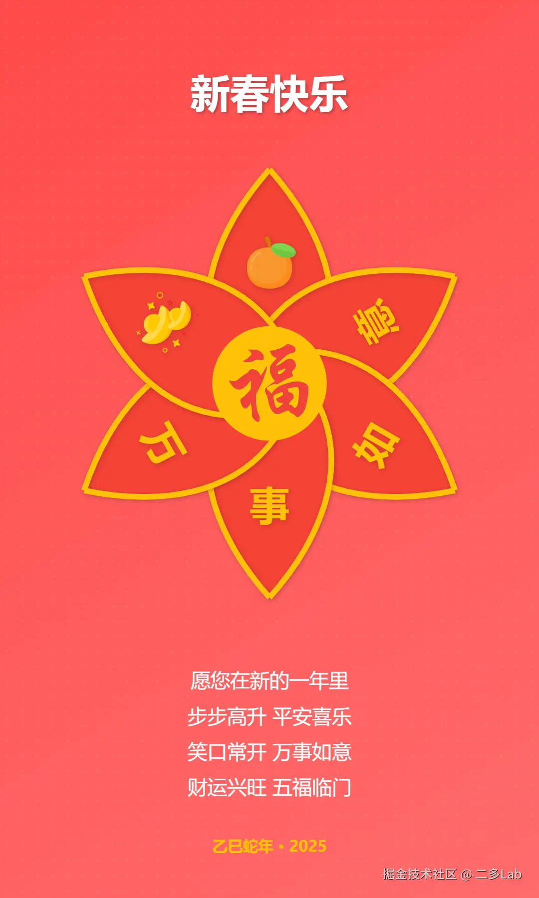 二多Lab于2025-01-27 03:54发布的图片