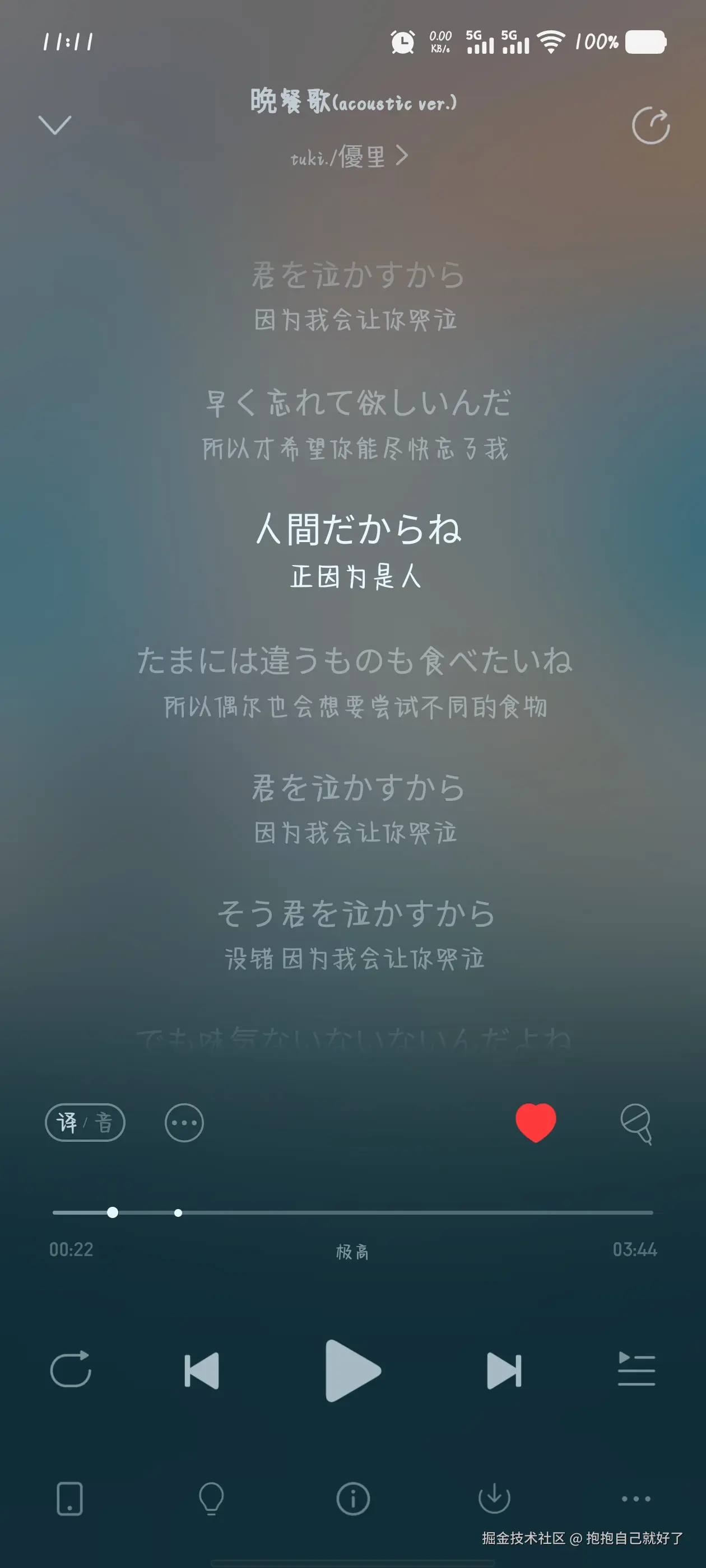 抱抱自己就好了于2025-10-25 11:39发布的图片