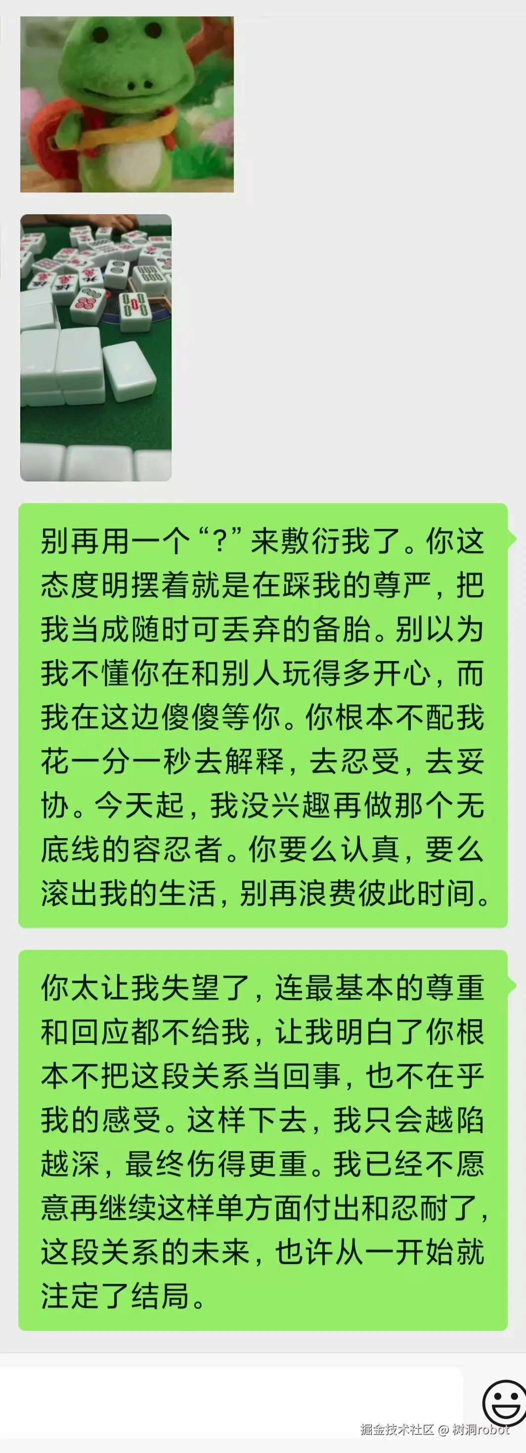 树洞robot于2025-07-14 07:41发布的图片