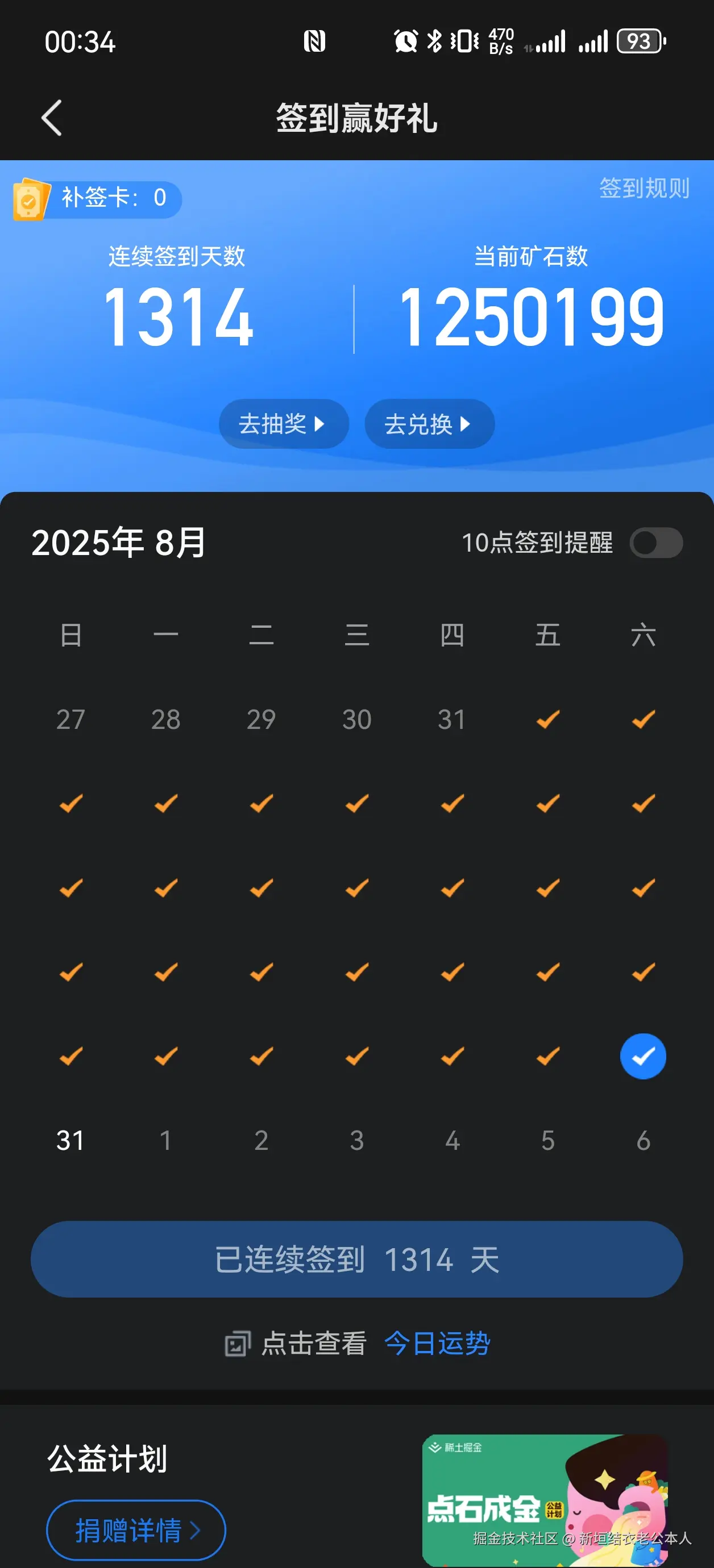 新垣结衣老公本人于2025-08-30 00:35发布的图片