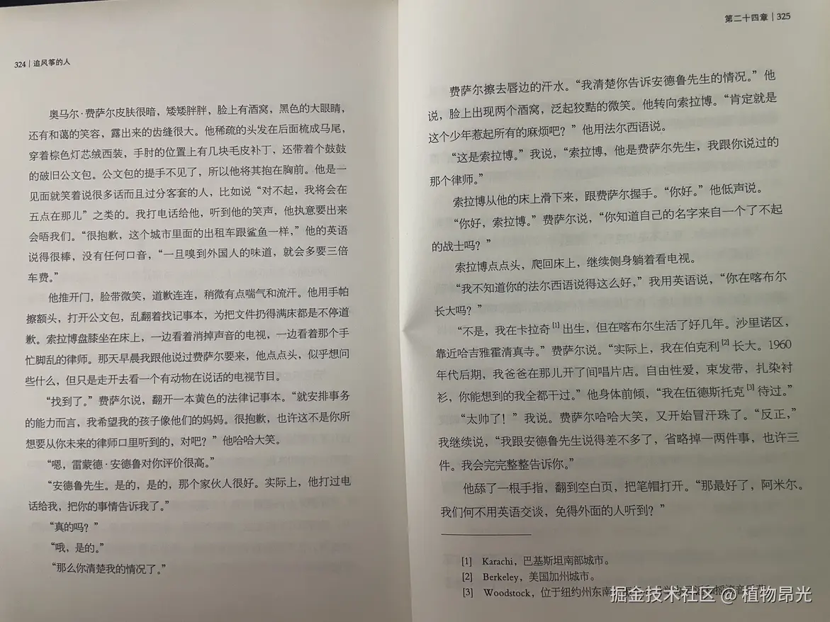植物昂光于2026-08-09 14:19发布的图片