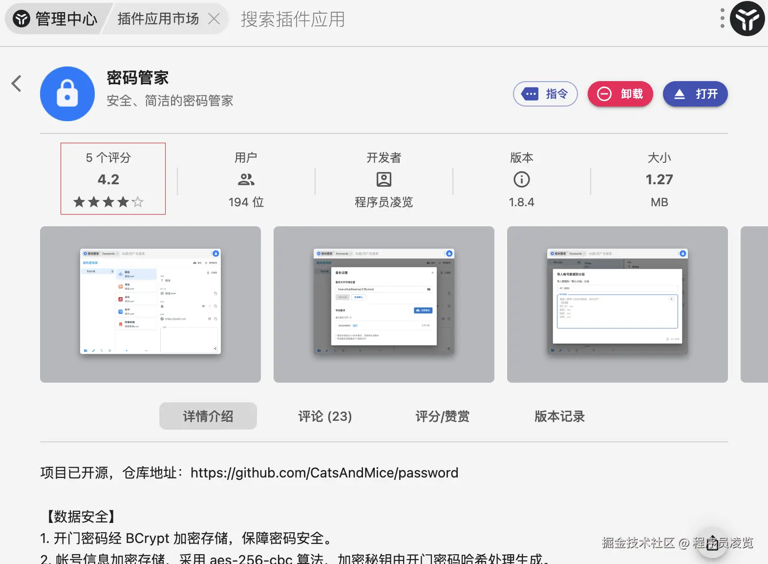 程序员凌览于2025-05-08 10:31发布的图片