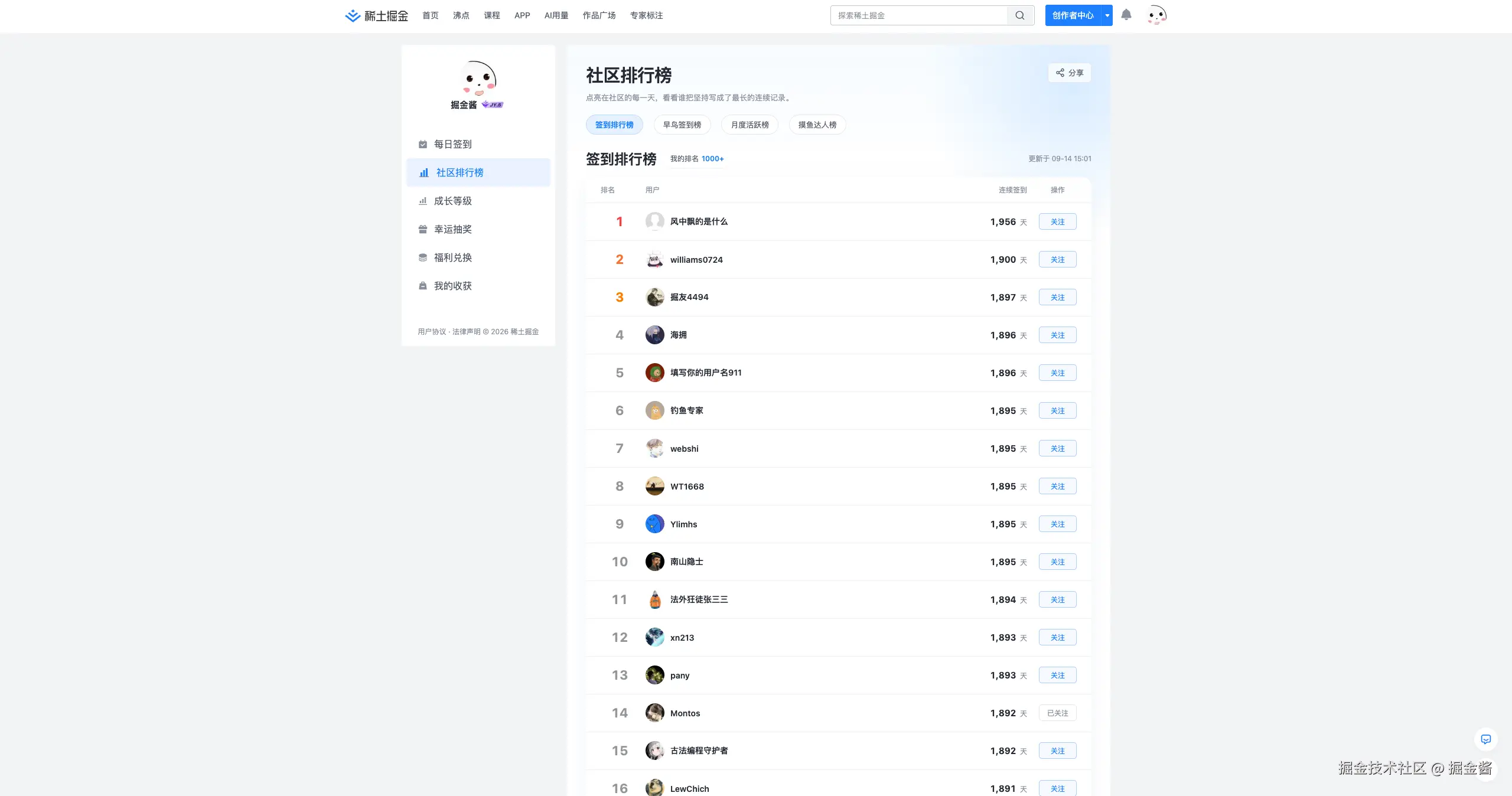掘金酱于2026-09-14 07:46发布的图片
