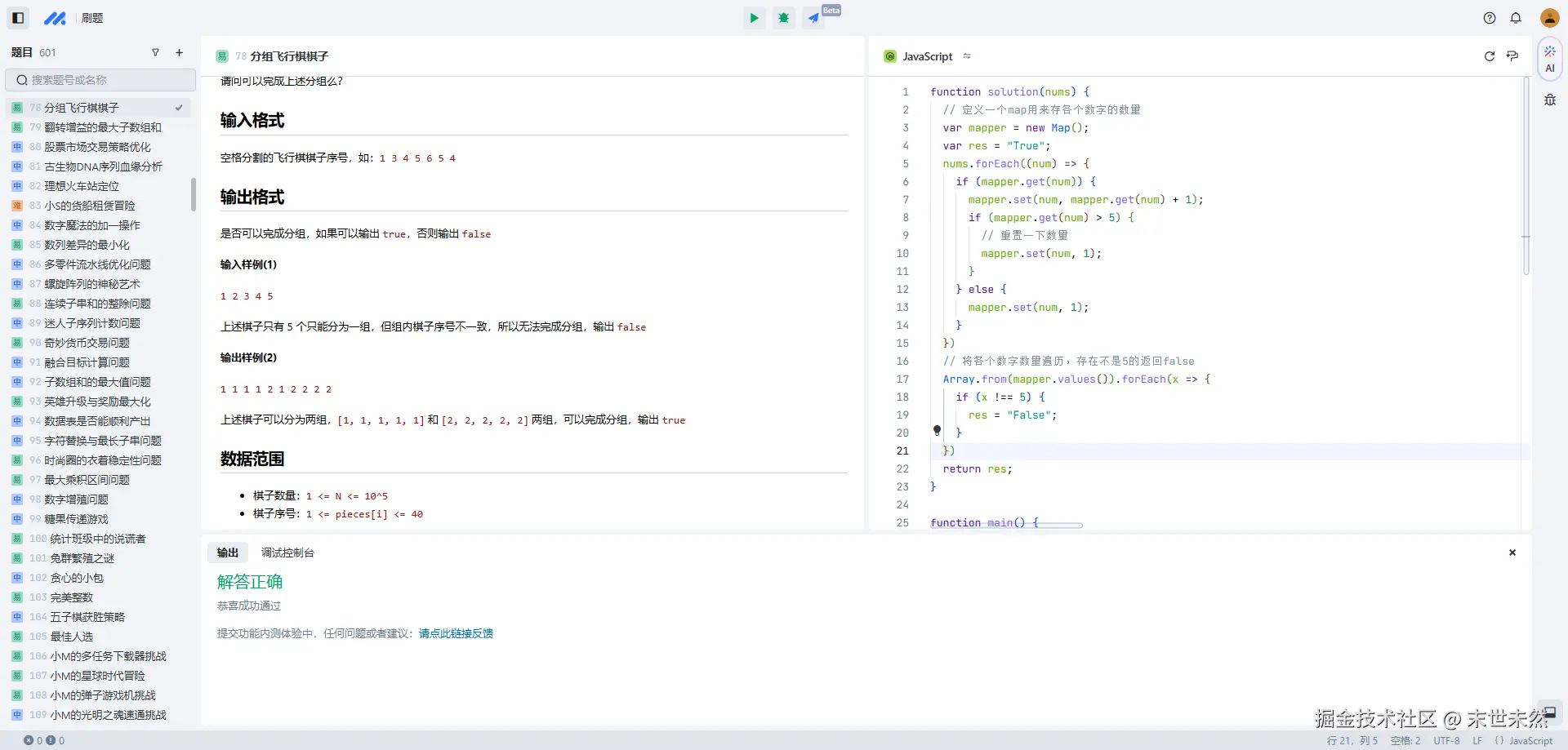 末世未然于2024-12-22 16:01发布的图片