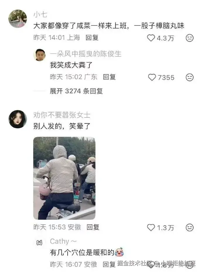 小喵拒绝加班于2025-10-21 17:43发布的图片