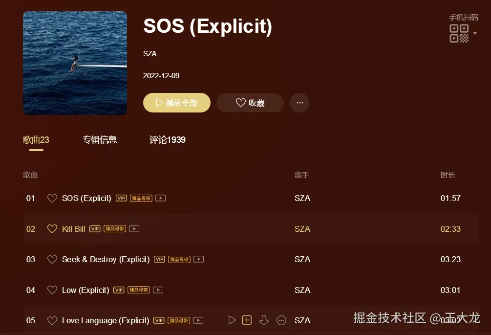 王大龙于2024-12-05 10:08发布的图片
