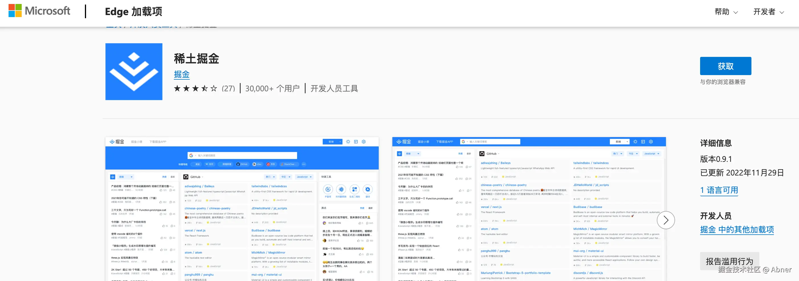 Abner于2025-04-01 15:27发布的图片