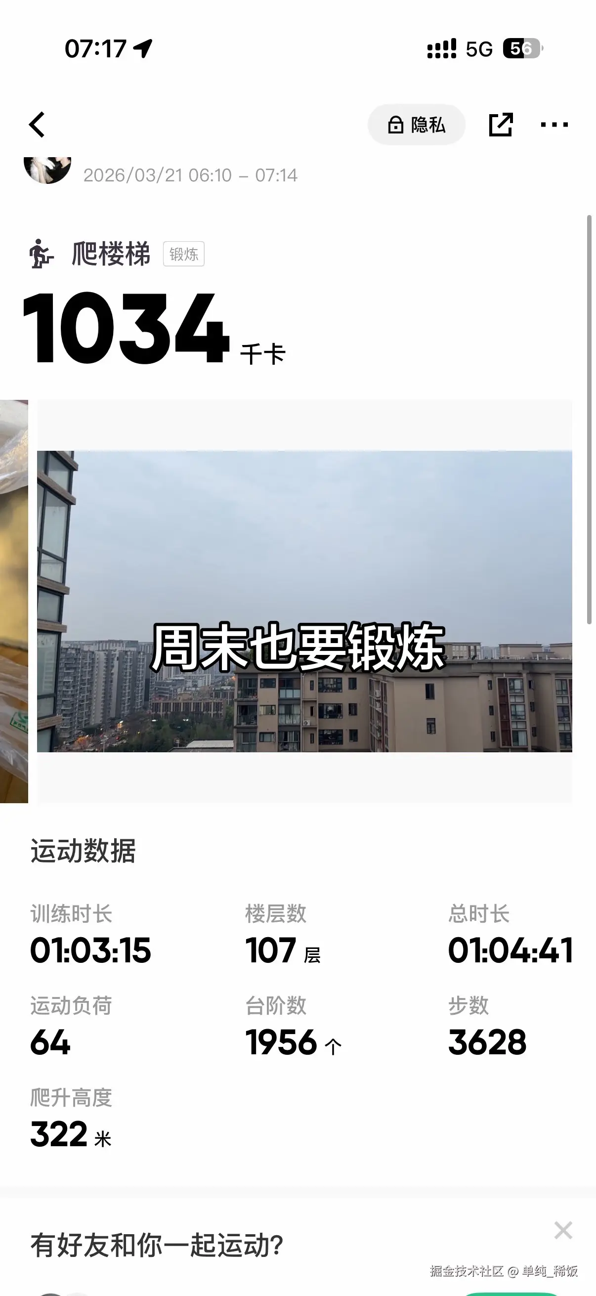 单纯_稀饭于2026-03-21 08:03发布的图片