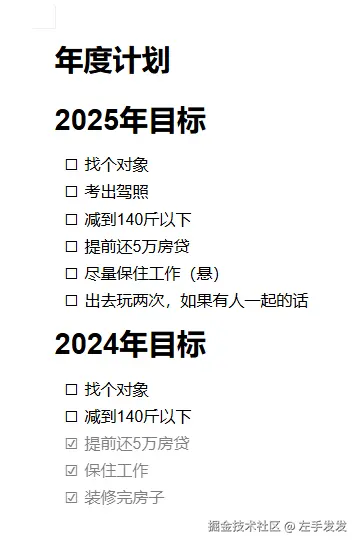左手发发于2025-01-11 10:40发布的图片
