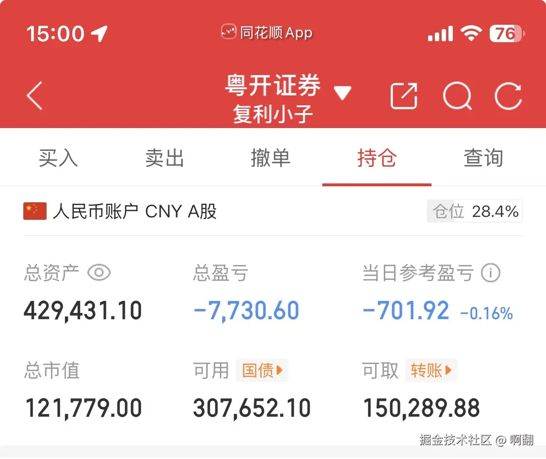 啊翻于2026-02-05 15:08发布的图片