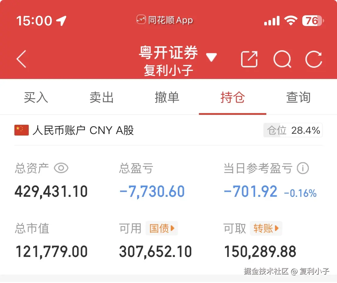 复利小子于2026-02-05 15:08发布的图片