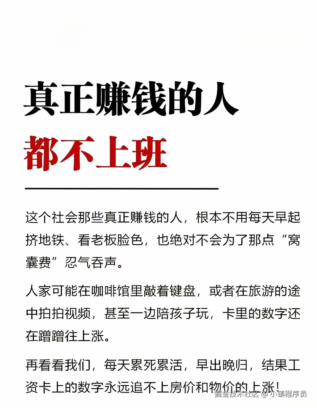 小镇程序员于2025-12-16 13:25发布的图片