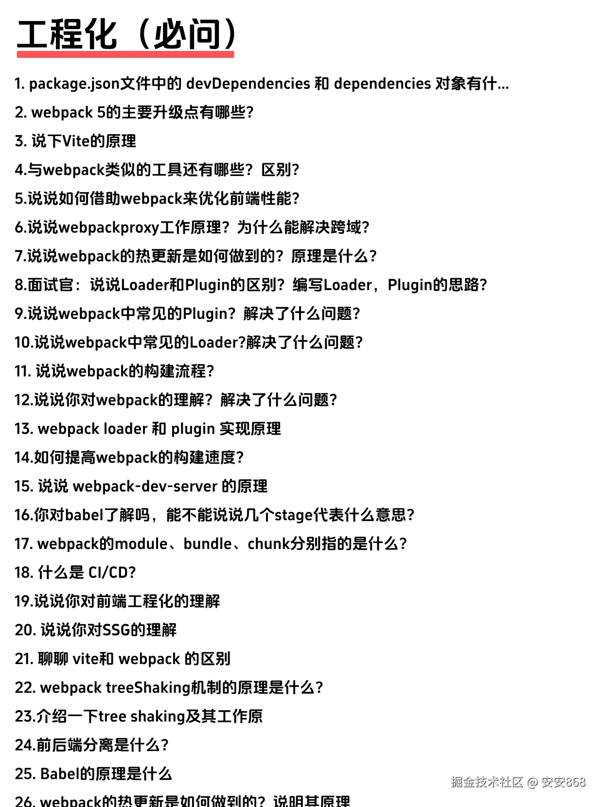 安安868于2025-09-02 03:58发布的图片