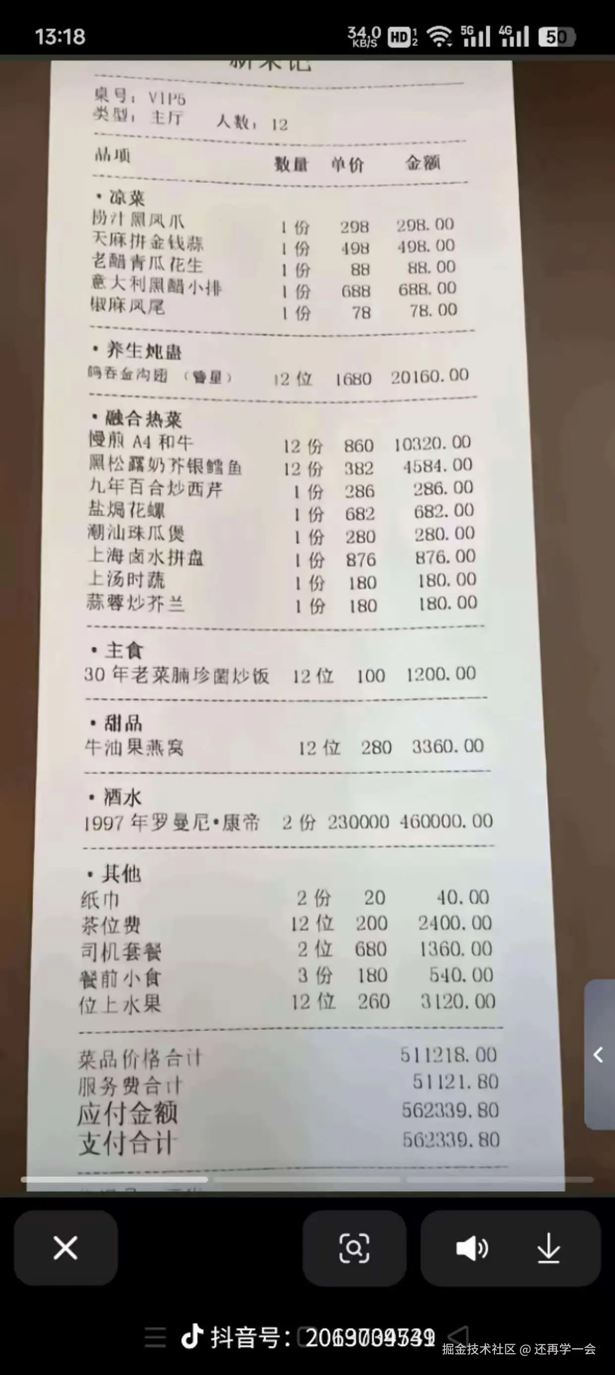 还再学一会于2025-02-06 17:37发布的图片