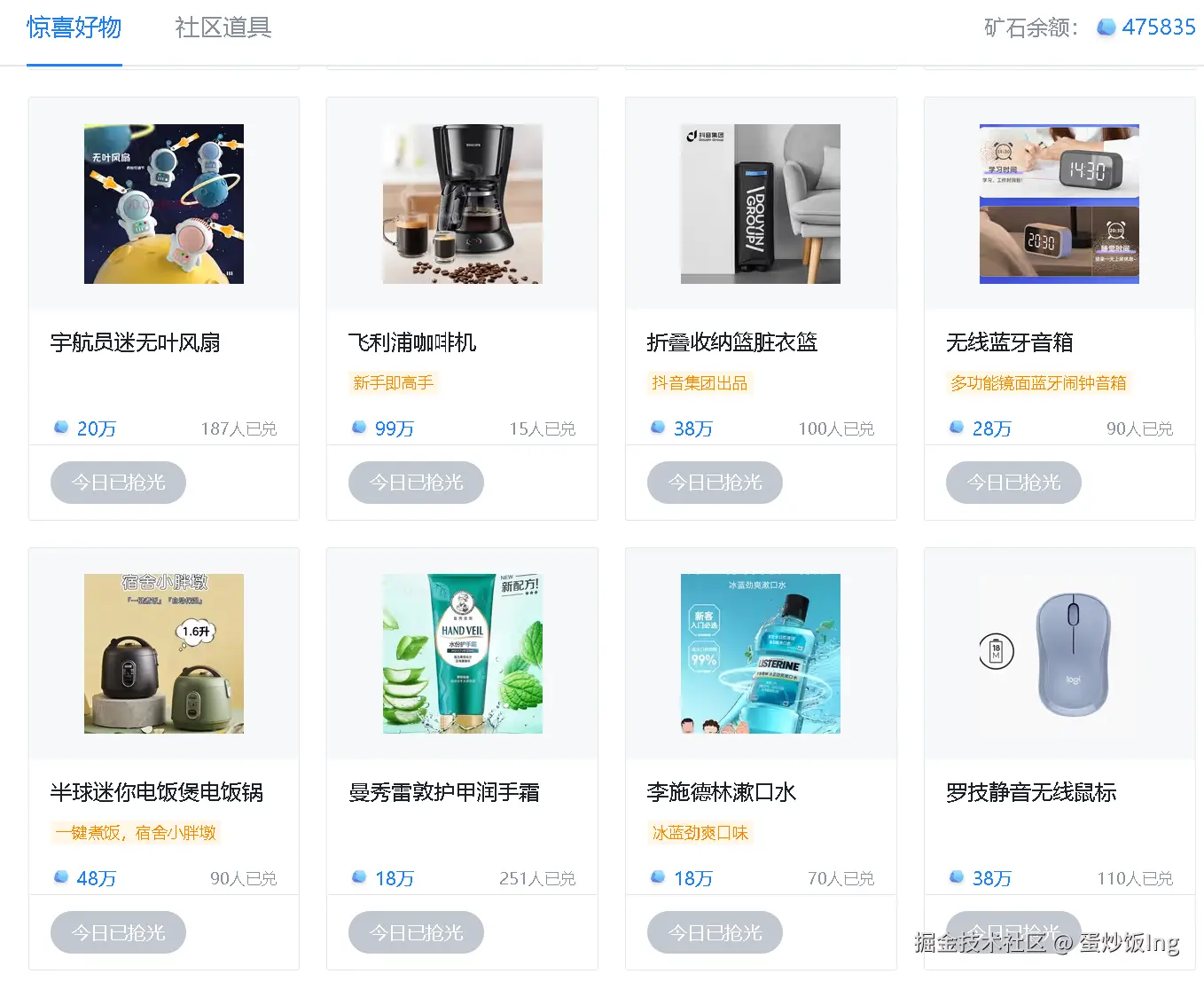 蛋炒饭Ing于2025-11-18 10:25发布的图片