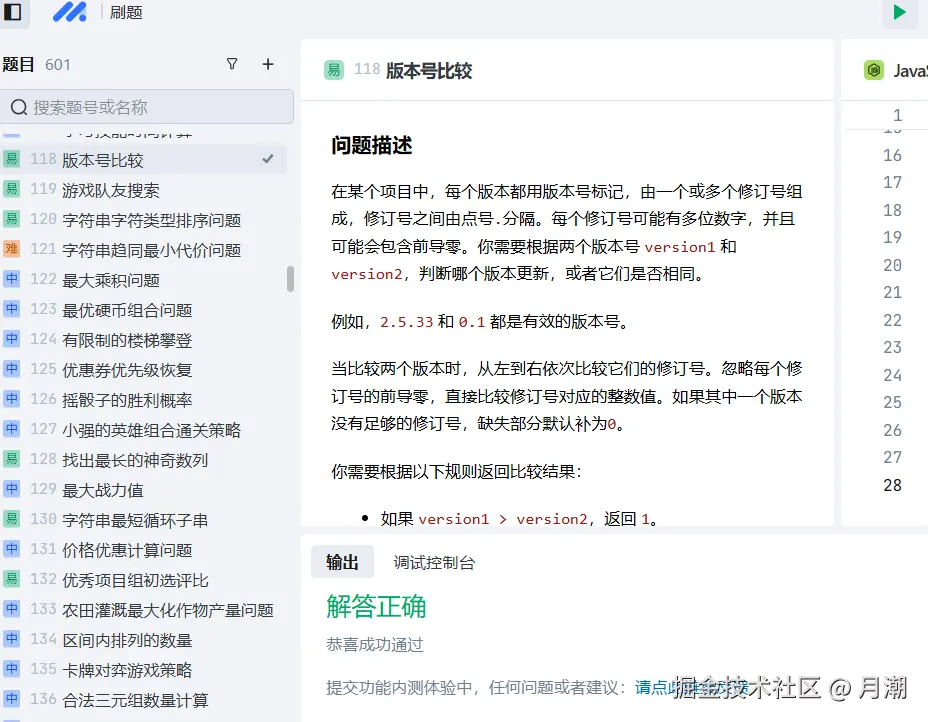 月潮于2024-12-19 19:06发布的图片