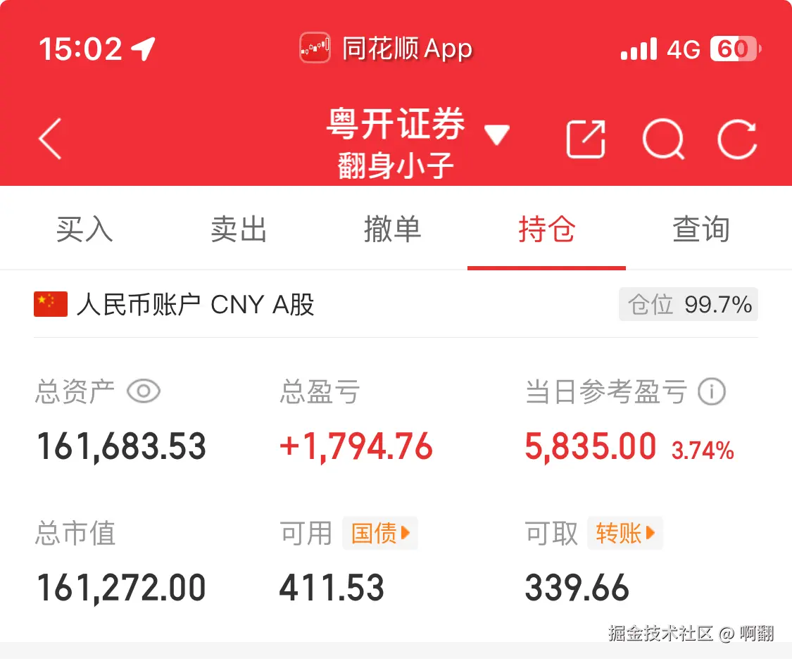 啊翻于2025-10-13 15:05发布的图片