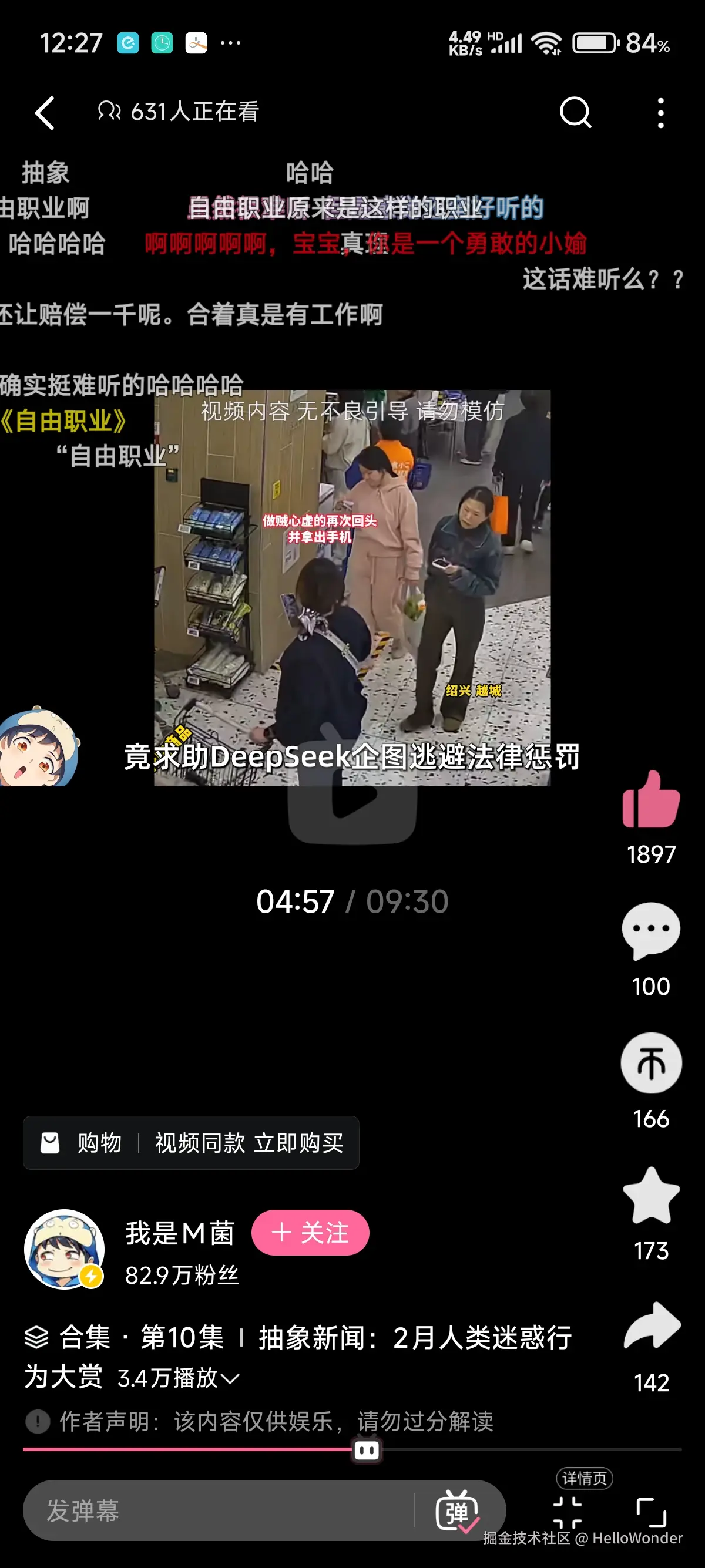 HelloWonder于2025-03-01 12:29发布的图片