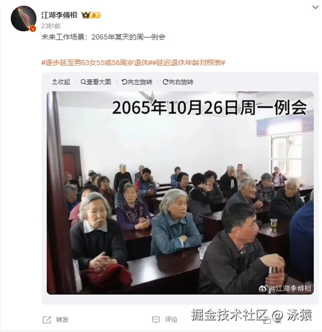 泳猿于2024-09-13 16:12发布的图片