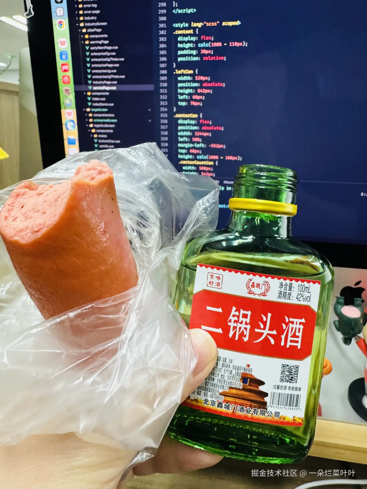 一朵烂菜叶叶于2025-11-17 18:30发布的图片