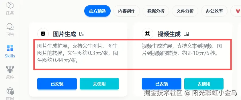 阳光彩虹小金马于2026-03-24 16:15发布的图片