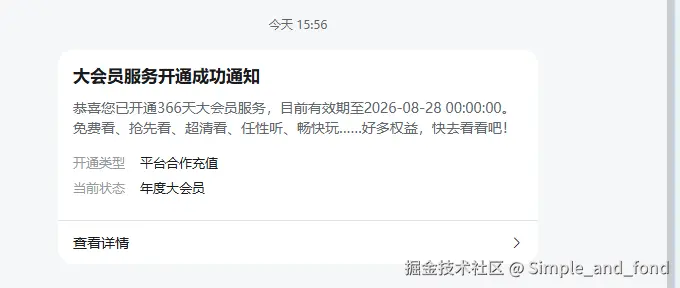 Simple_and_fond于2025-08-24 08:04发布的图片
