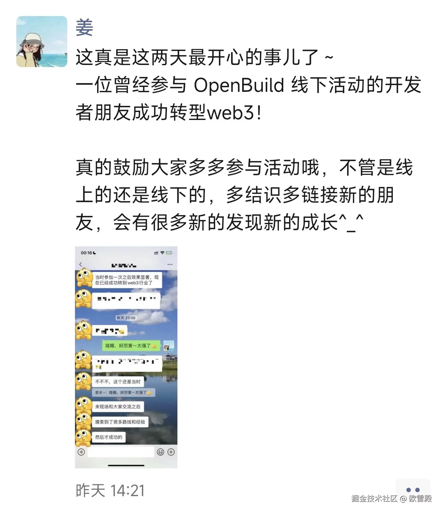 欧雷殿于2025-08-02 10:03发布的图片