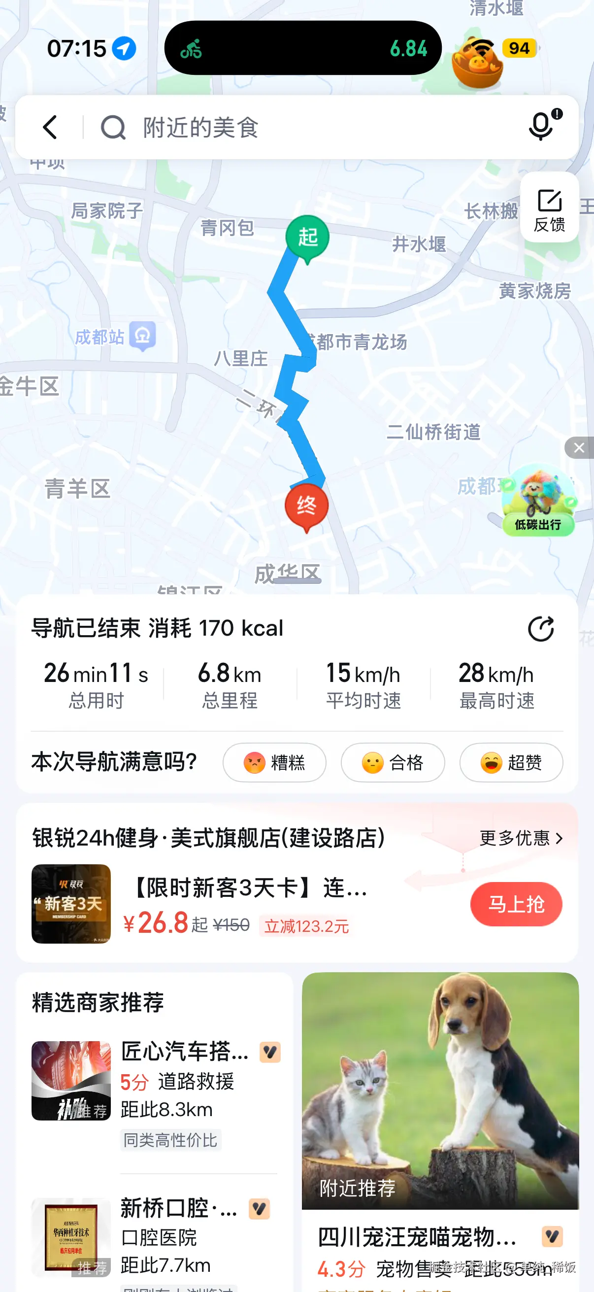 单纯_稀饭于2026-04-10 09:10发布的图片
