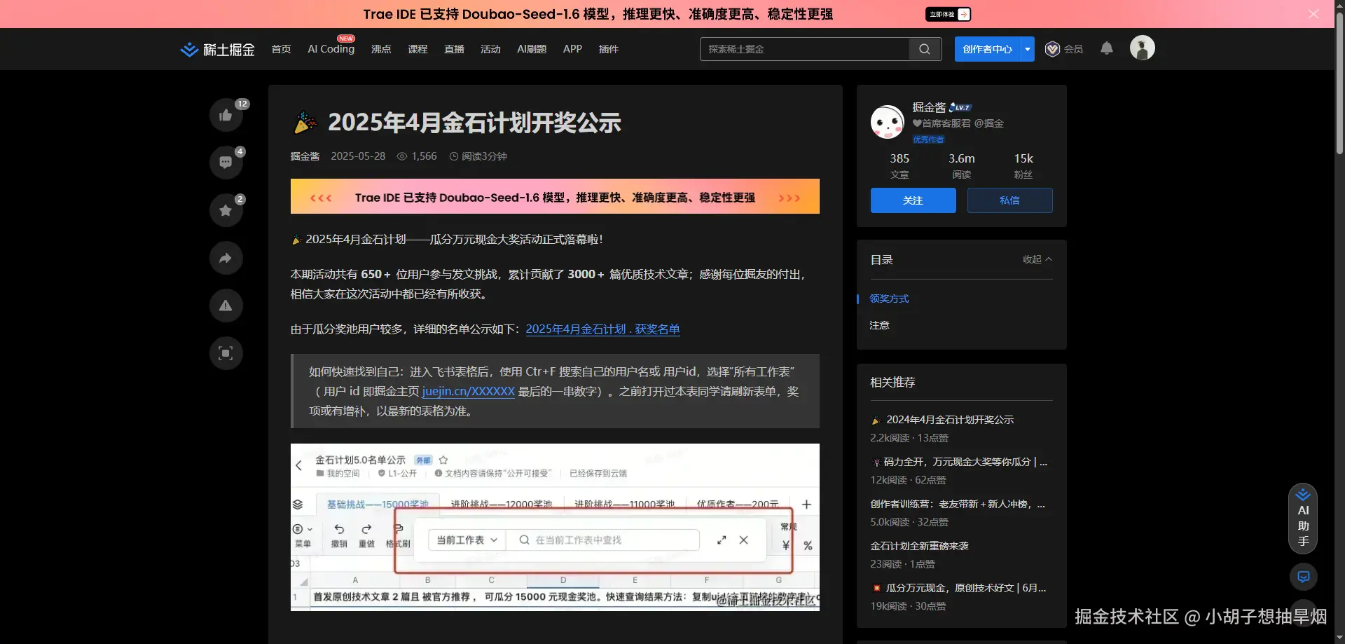 小胡子想抽旱烟于2025-06-24 11:41发布的图片