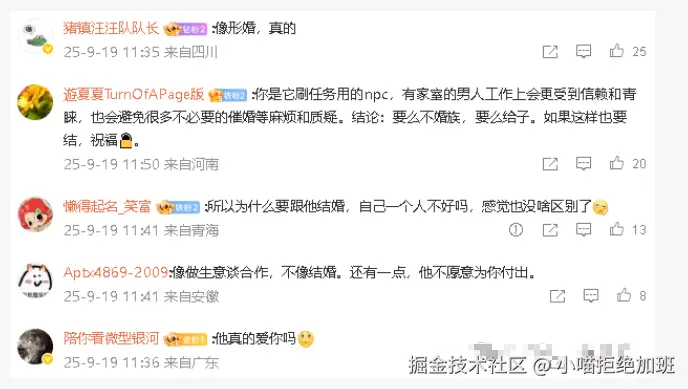 小喵拒绝加班于2025-09-19 15:37发布的图片