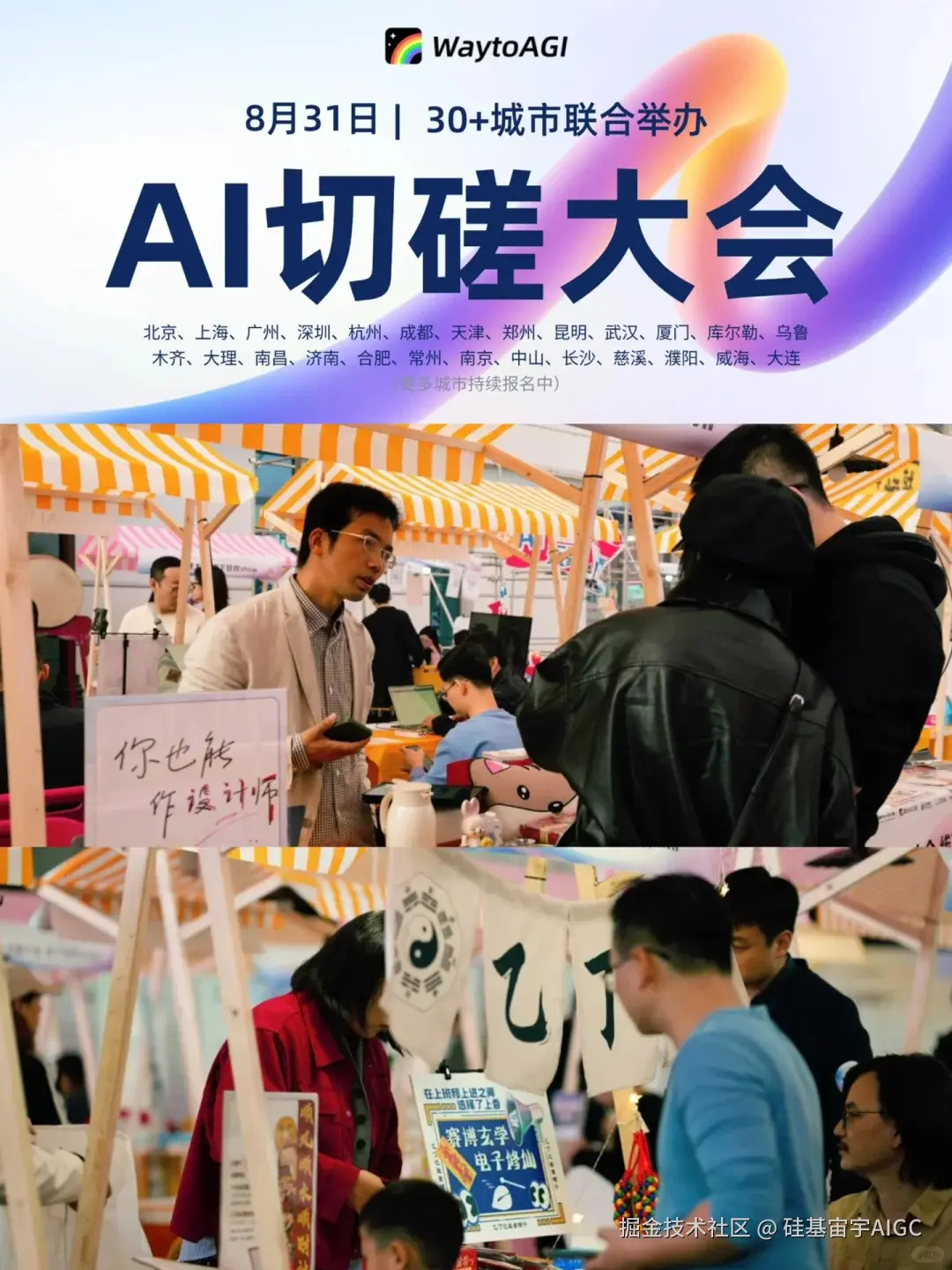 硅基宙宇AIGC于2025-08-23 19:51发布的图片