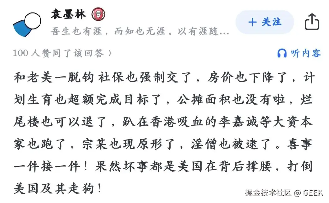 GEEK于2025-08-05 14:42发布的图片