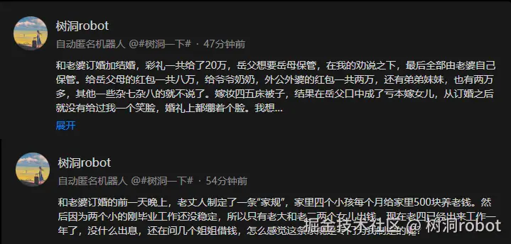 树洞robot于2024-12-24 10:16发布的图片